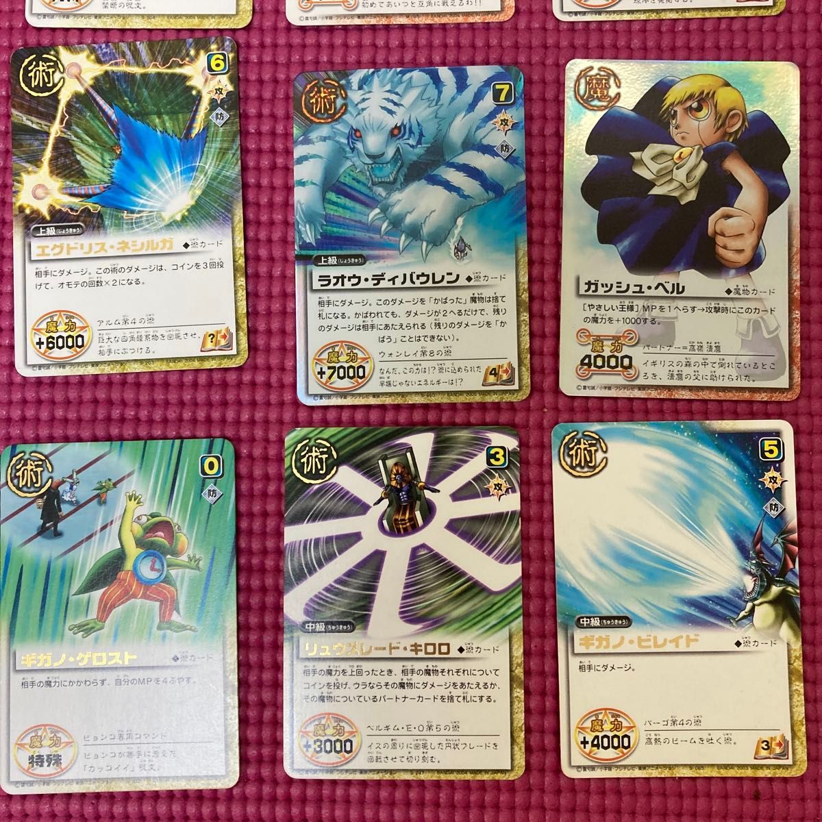 金色のガッシュベル カード 100枚以上まとめ売り 魔本付き｜Yahoo