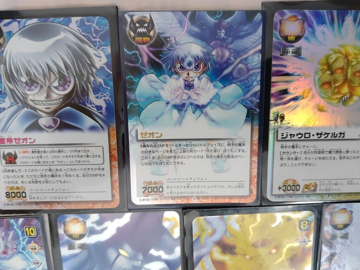 改定後 引退品 貴重 金色のガッシュベル カードダス ガッシュ ゼオン