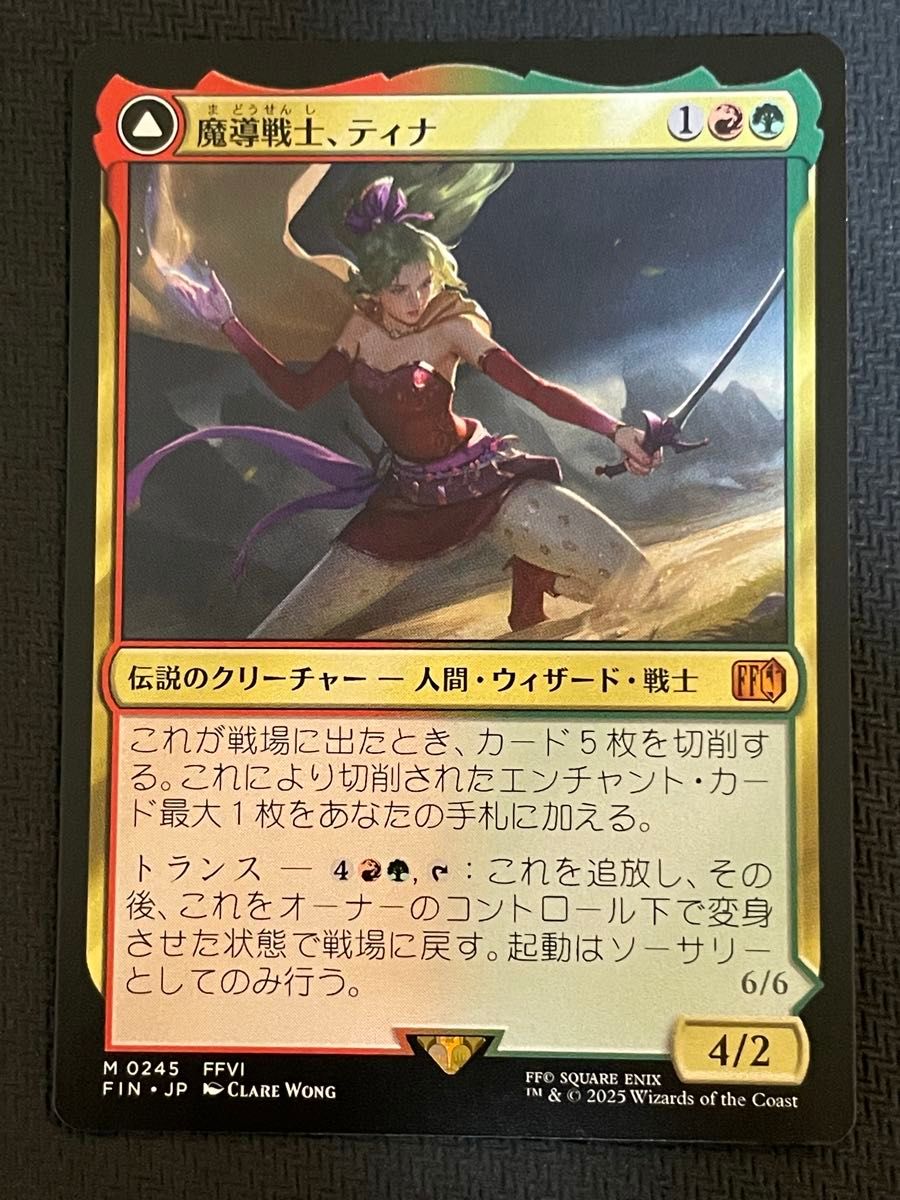 MTG FF 魔導戦士 ティナ 日本語｜Yahoo!フリマ（旧PayPayフリマ）