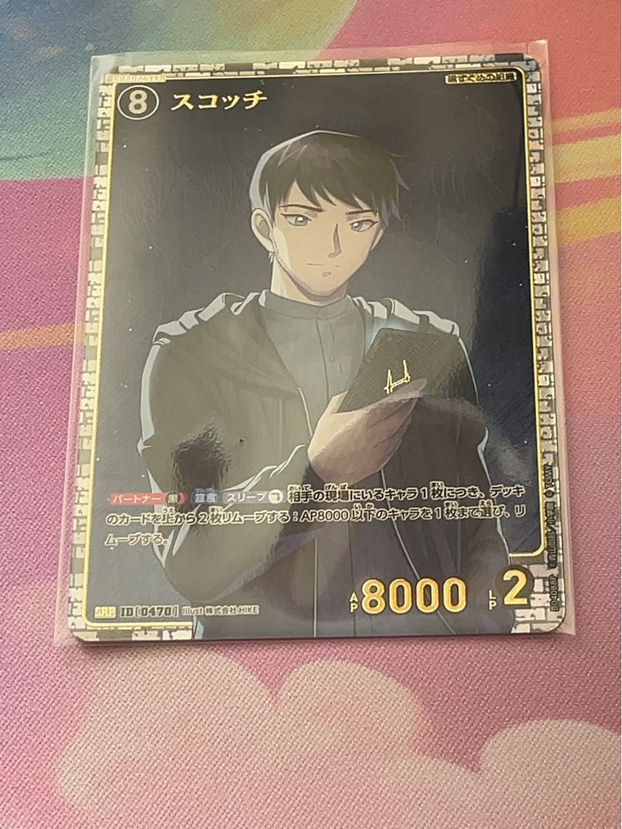 名探偵コナンカード スコッチ 諸伏景光 3枚セット 信義の絆 SRP SR CP