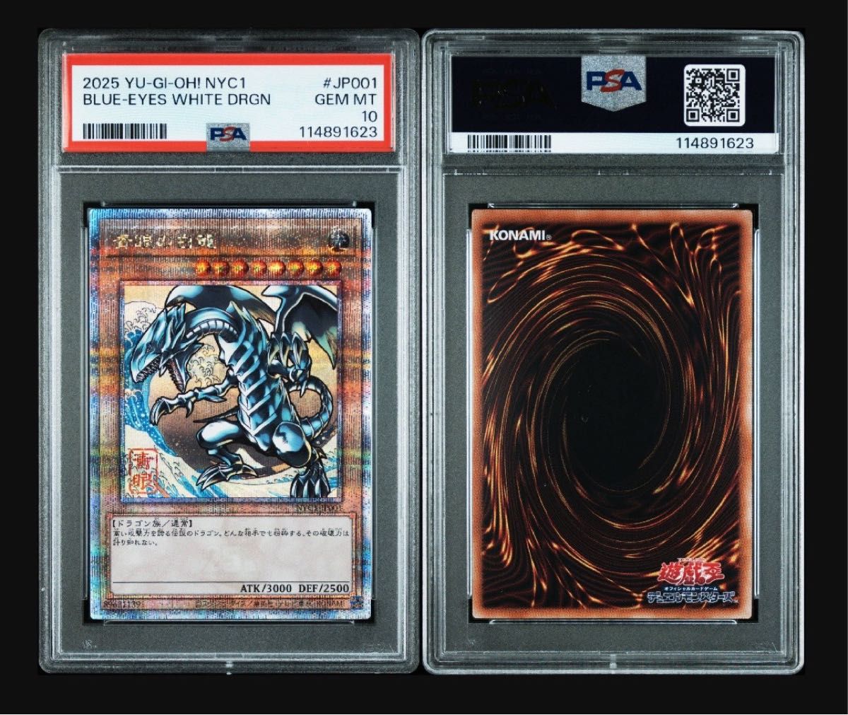 PSA10】遊戯王 ブルーアイズホワイトドラゴン 浮世絵 青眼の白龍