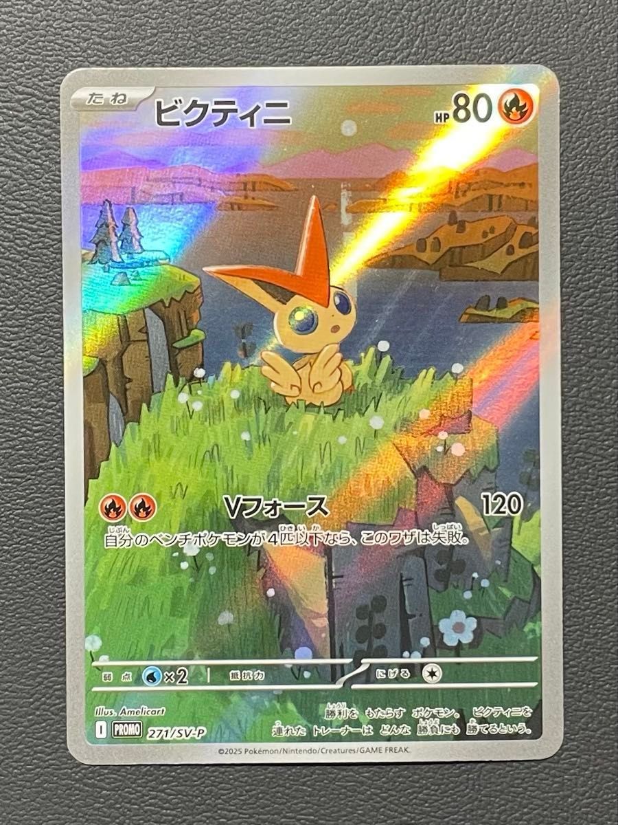 ポケモンカード カードファイルセット ビクティニ AR プロモ｜Yahoo