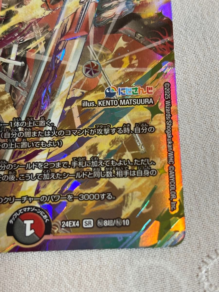 デュエルマスターズ にじさんじ 血貴き侵略 ブラッドゾーン