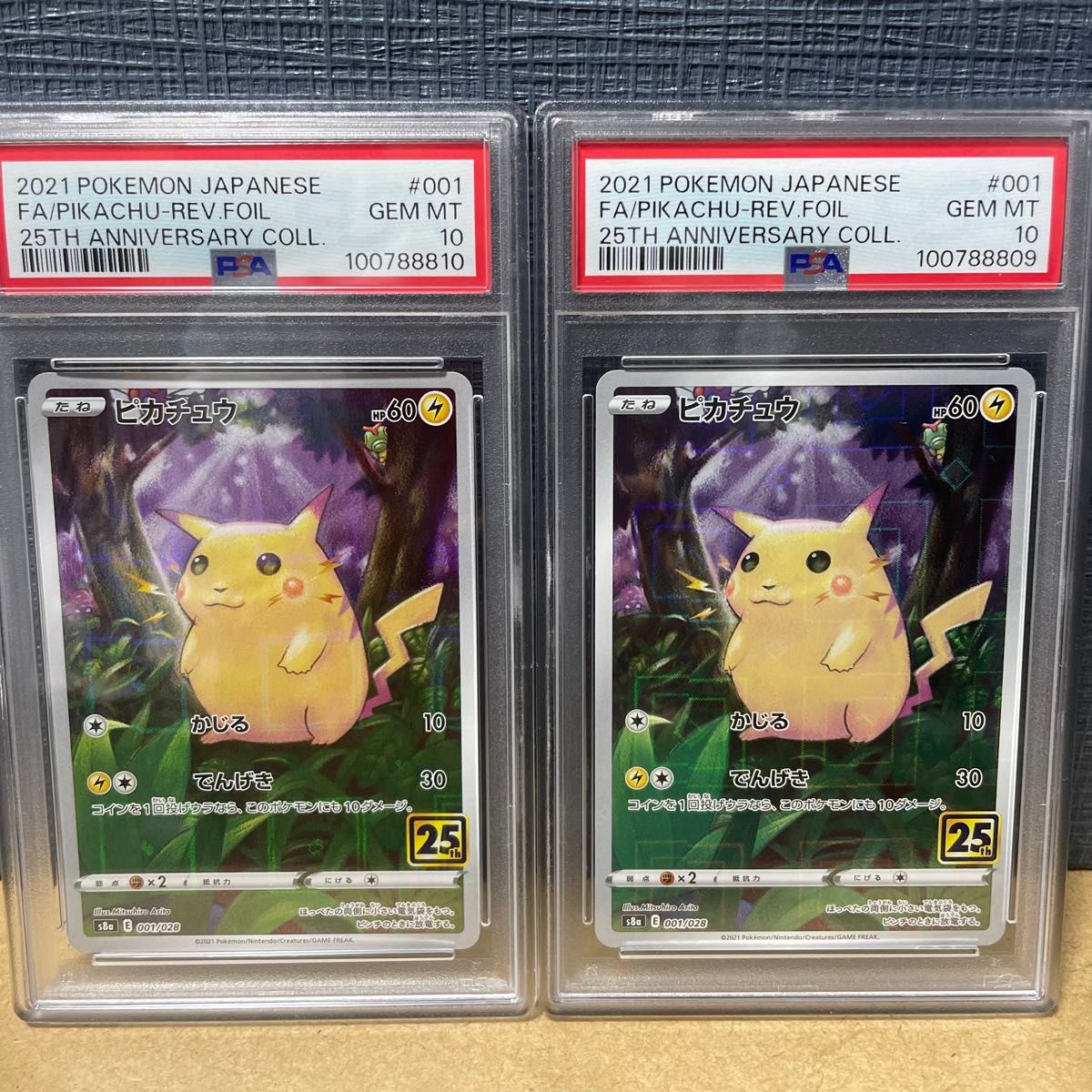 PSA10 おたんじょうび ピカチュウ 25th 連番2セット PSA10 2枚セット