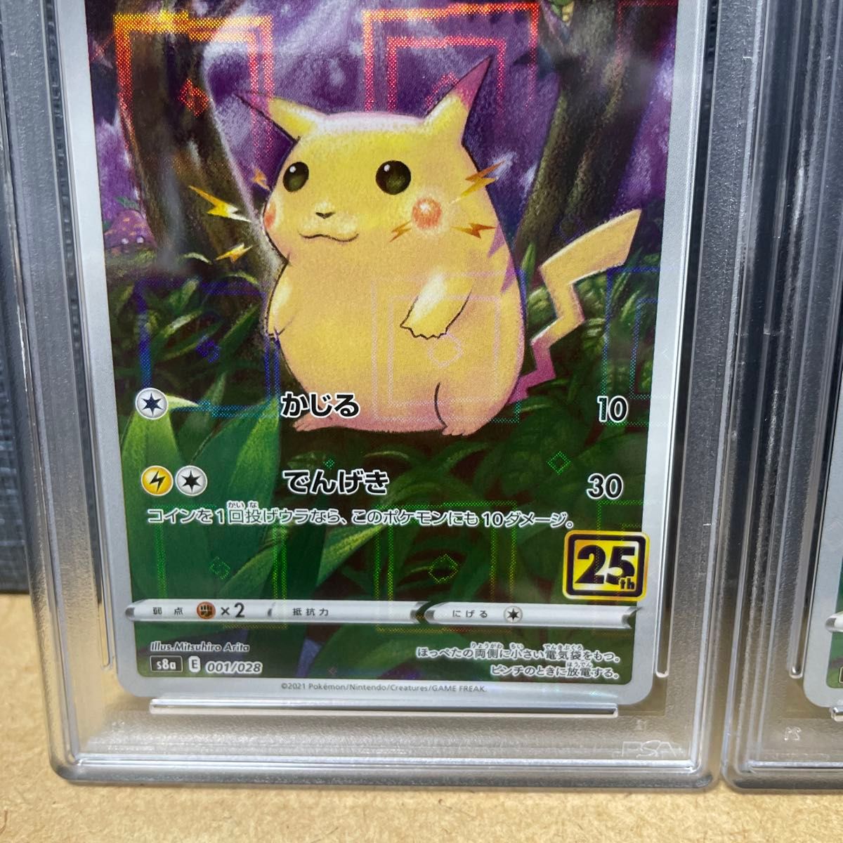 PSA10 2枚セット 連番 ピカチュウ 001/028 25周年アニバーサリー