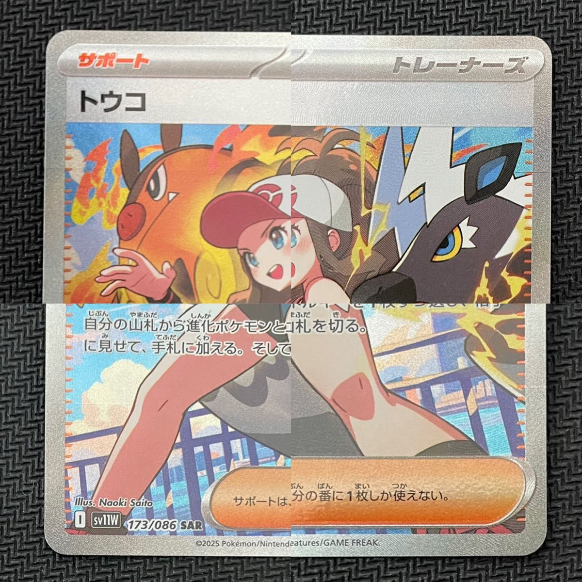 ポケモン カードゲーム ホワイトフレア SAR トウコ｜Yahoo!フリマ（旧