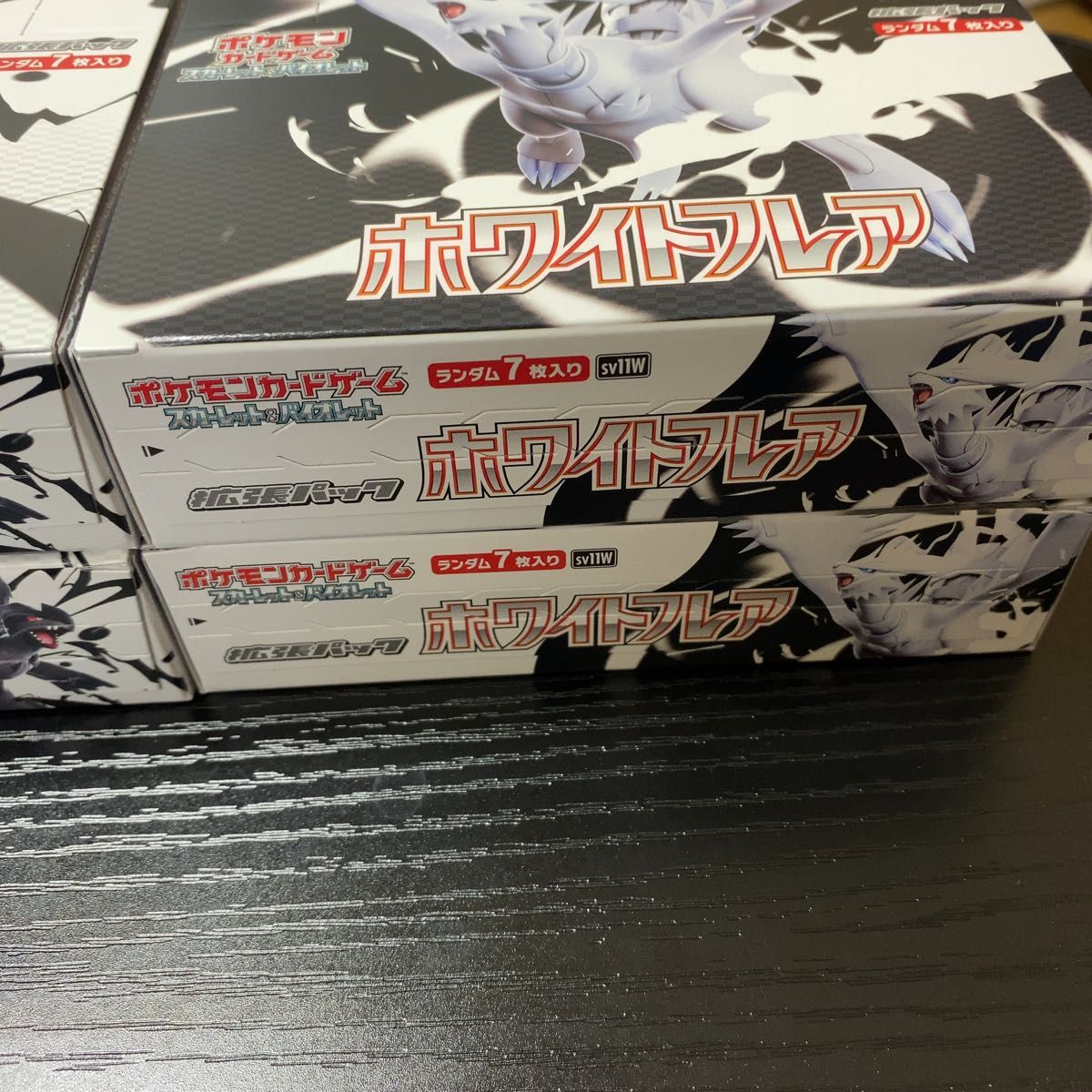 ポケモンカードゲーム ブラックボルト ホワイトフレア 未開封box