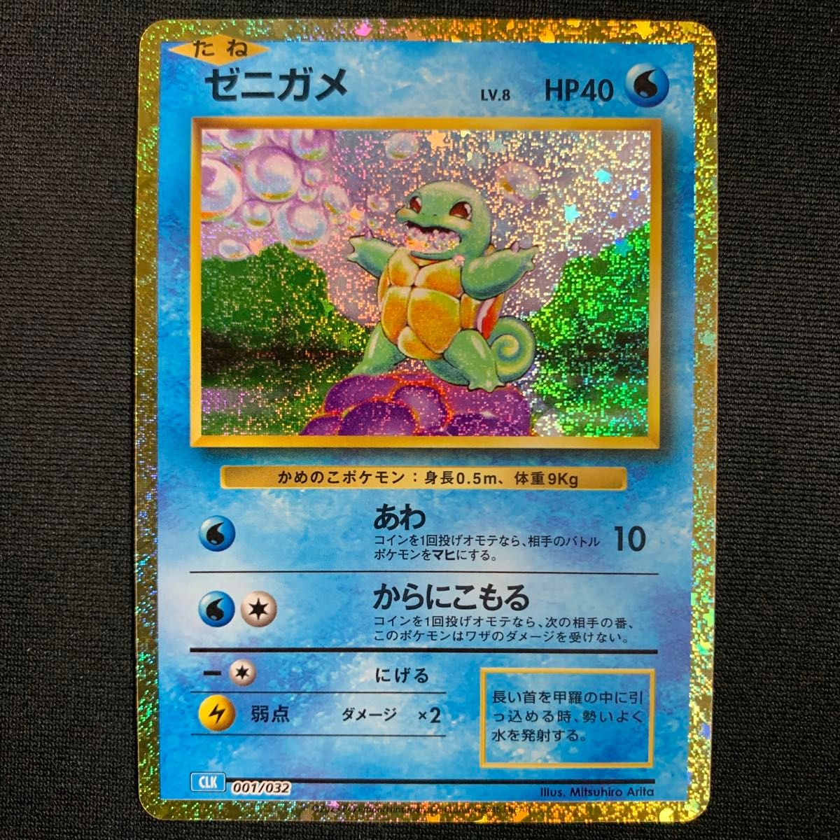 ゼニガメ カメール カメックス ポケモンカードclassic クラシック 御