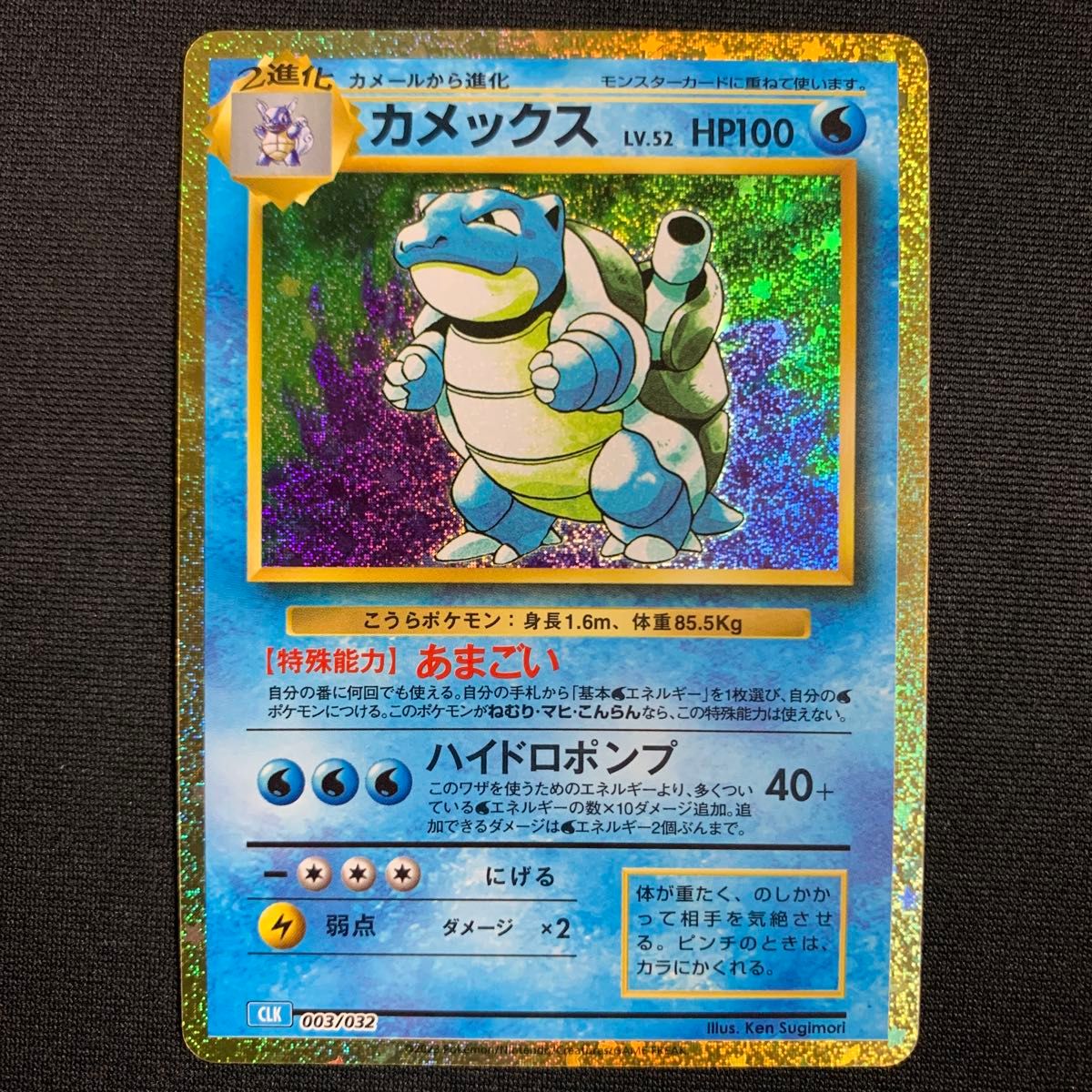 ゼニガメ カメール カメックス ポケモンカードclassic クラシック 御