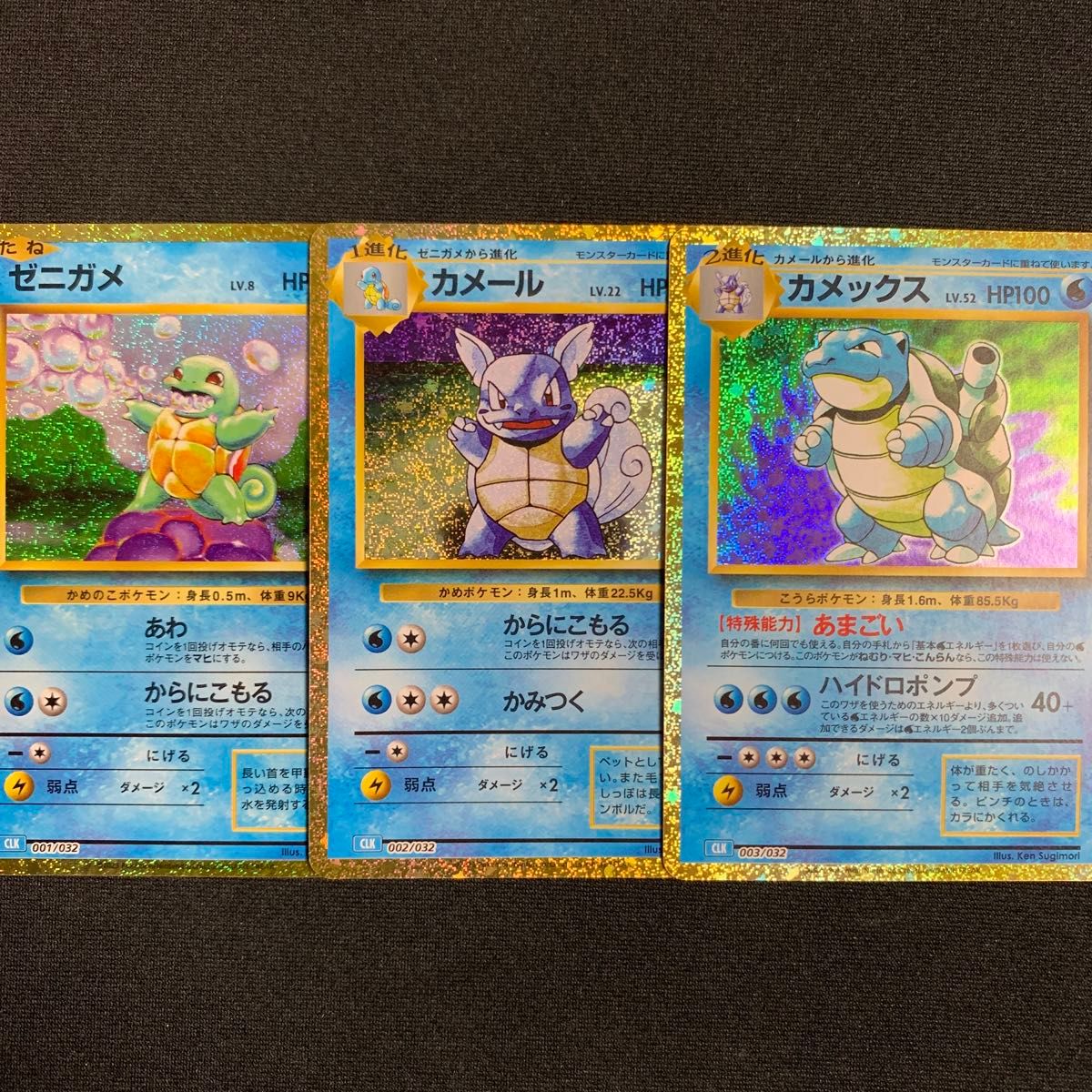 ゼニガメ カメール カメックス ポケモンカードclassic クラシック 御