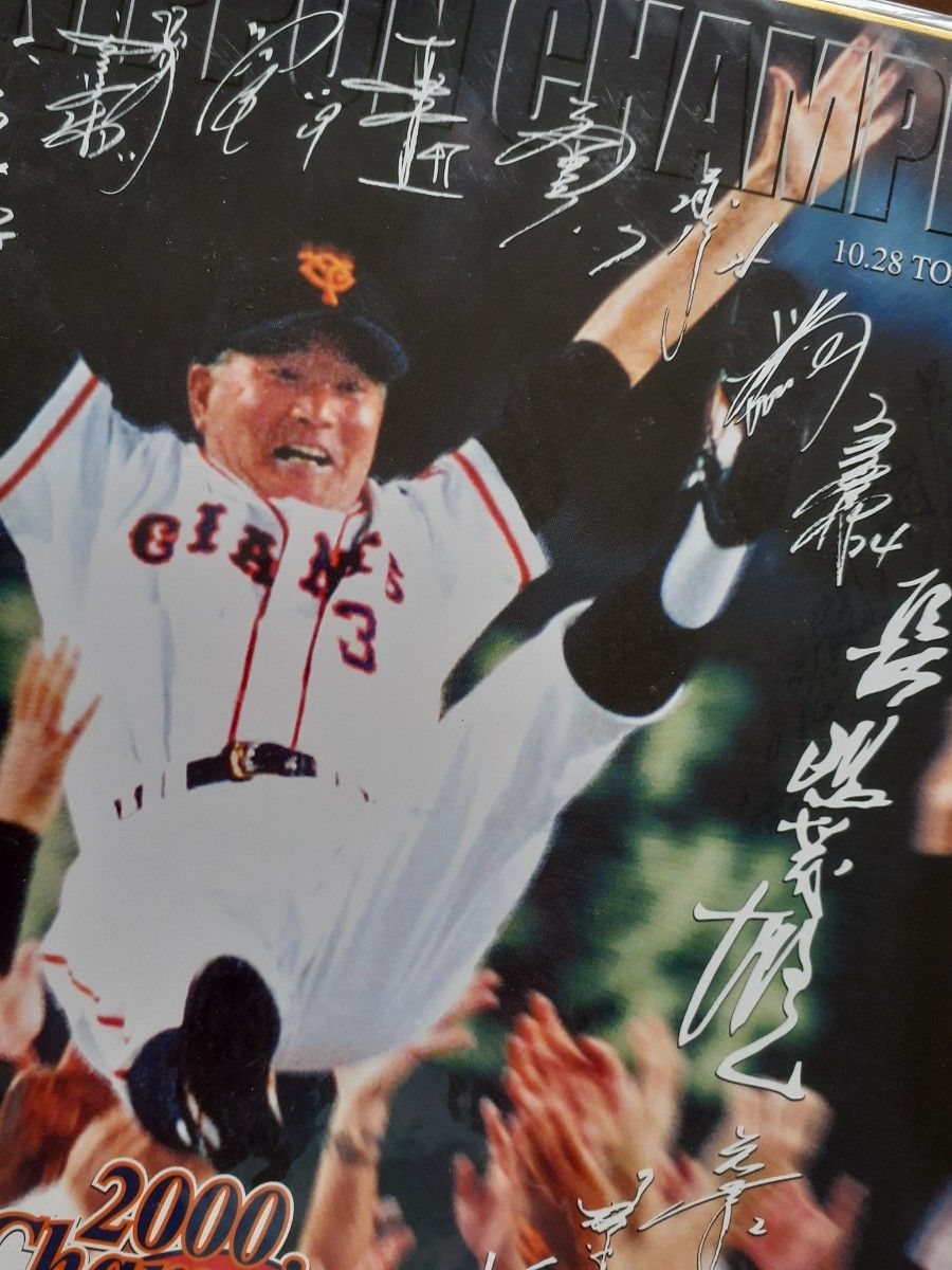 長嶋茂雄 記念色紙 サイン入り｜Yahoo!フリマ（旧PayPayフリマ）
