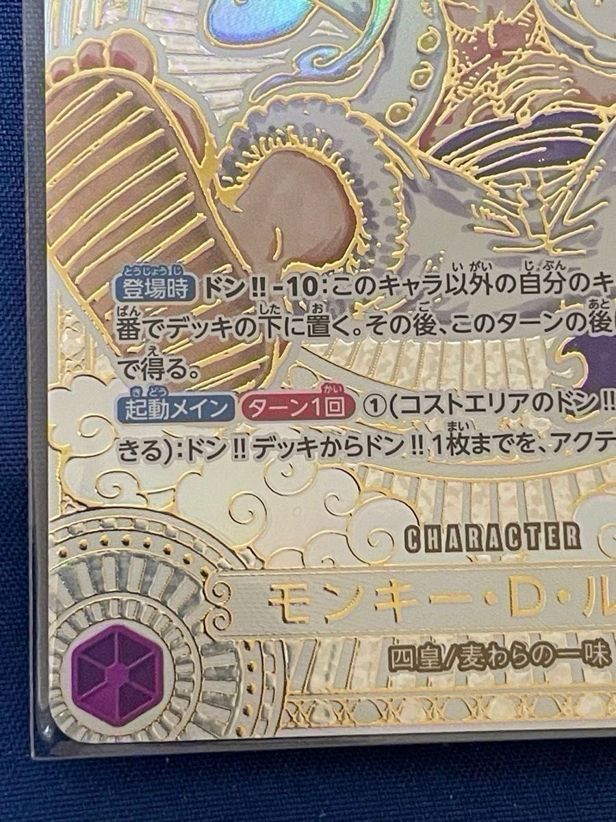 本日限り」ワンピースカード 神速の拳 ニカ ルフィ 3周年 スペシャル