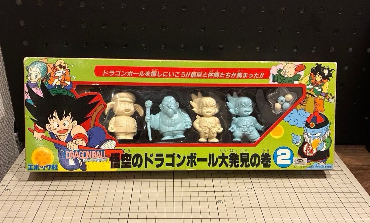 悟空のドラゴンボール大発見の巻 ②エポック社 昭和レトロ ビンテージ