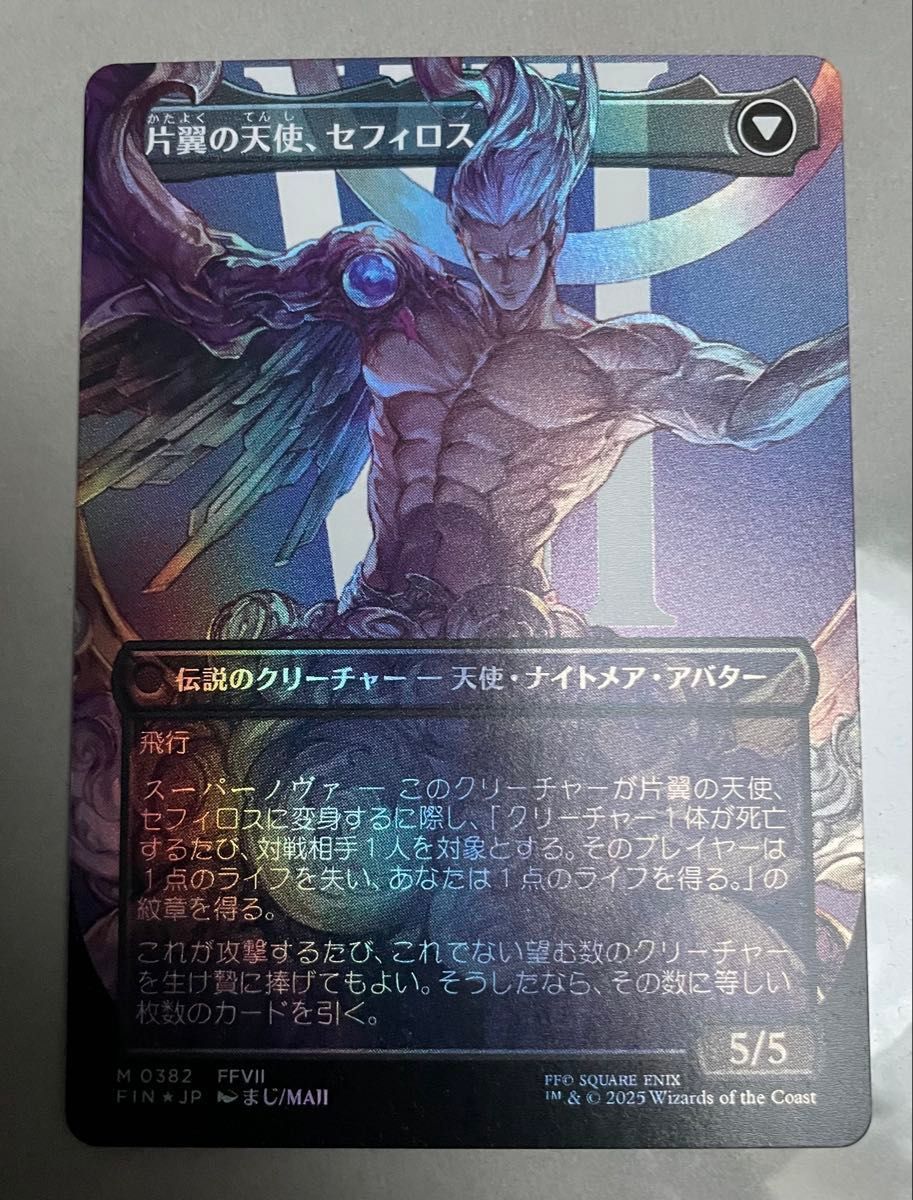 MTG 威名のソルジャー セフィロス ボーダーレス foil 日本語