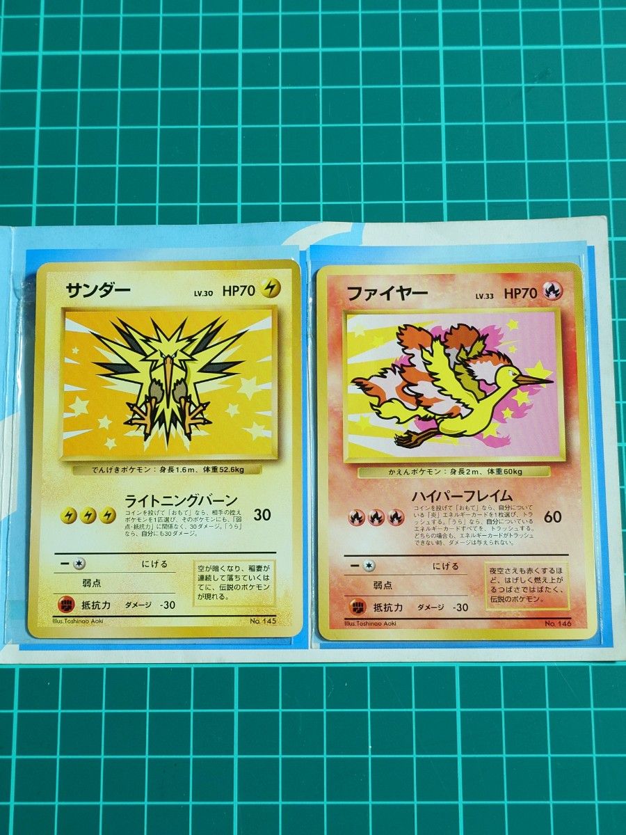 貴重】【ANA限定】【台紙付き】ポケモンカード 旧裏 サンダー