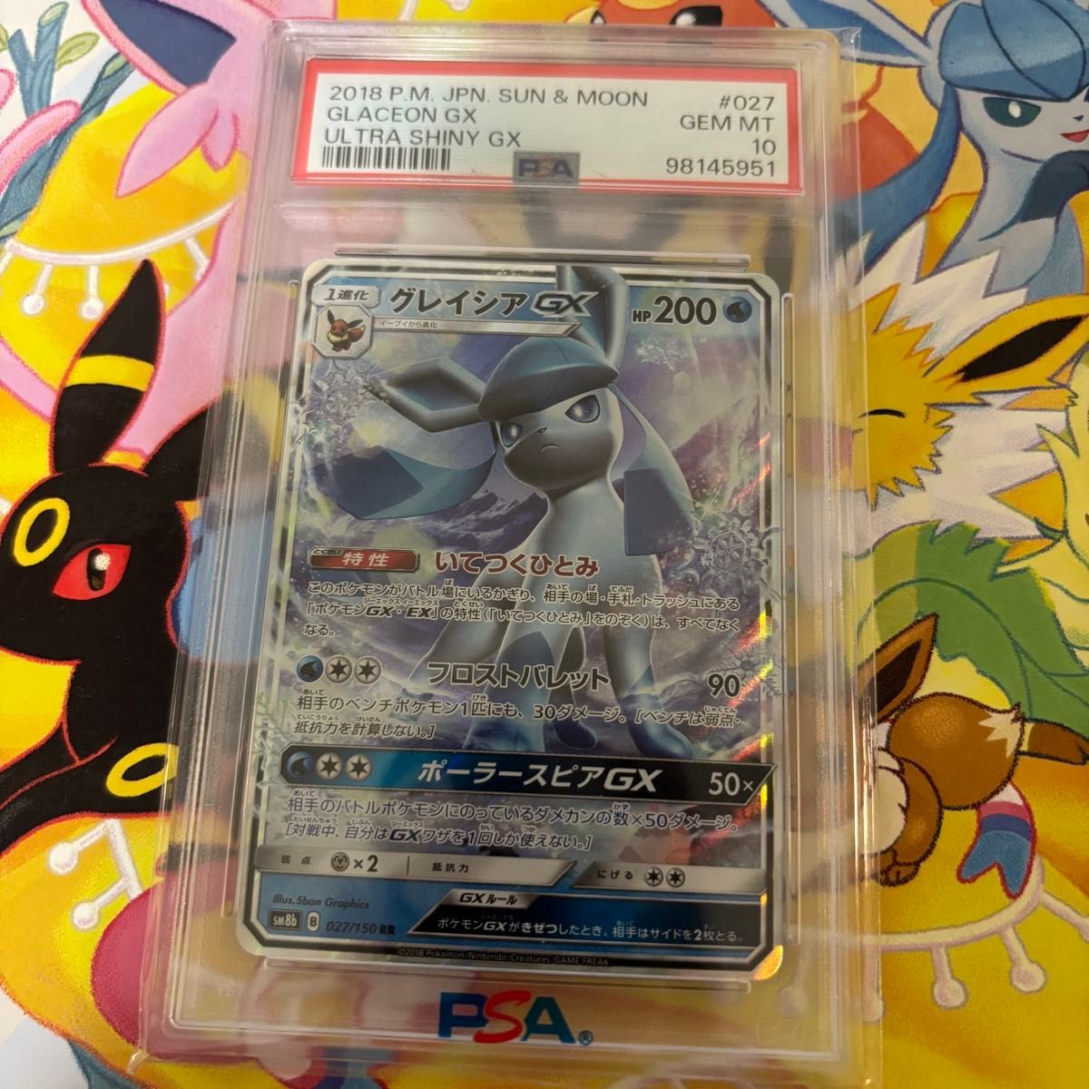処分価格】グレイシアGX RR PSA10 ポケモンカード ポケカ｜Yahoo