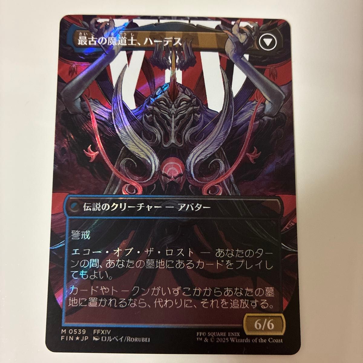 MTG オリジナル アシエン・エメトセルク foil サージ ff ファイナル