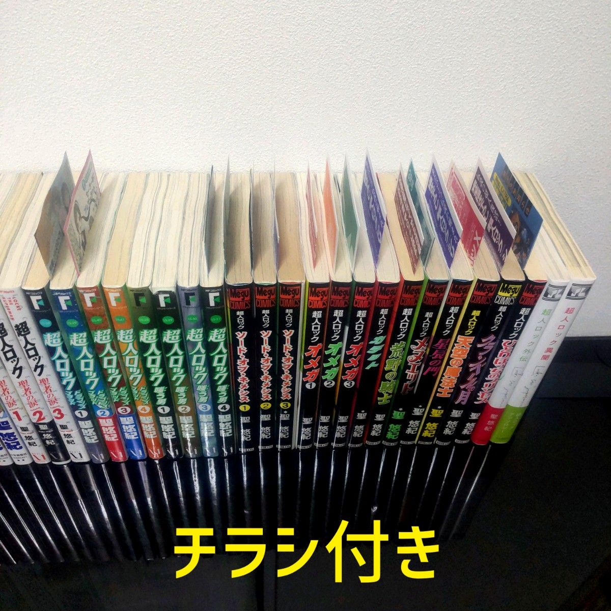 47冊セット】超人ロック 19作品 セット 全巻セット｜Yahoo!フリマ（旧
