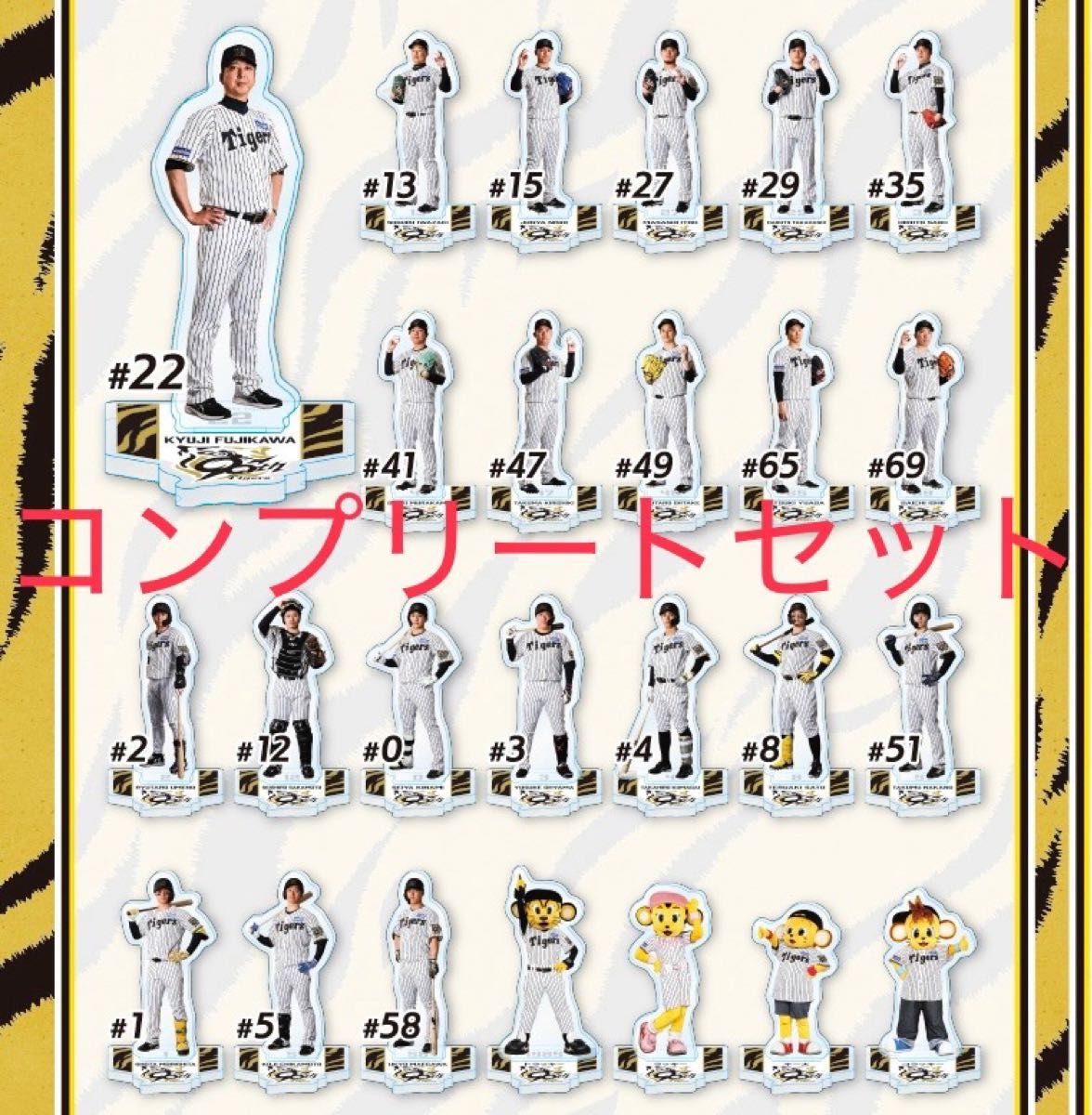 阪神タイガース90周年記念 アクリルスタンドくじ｜Yahoo!フリマ（旧