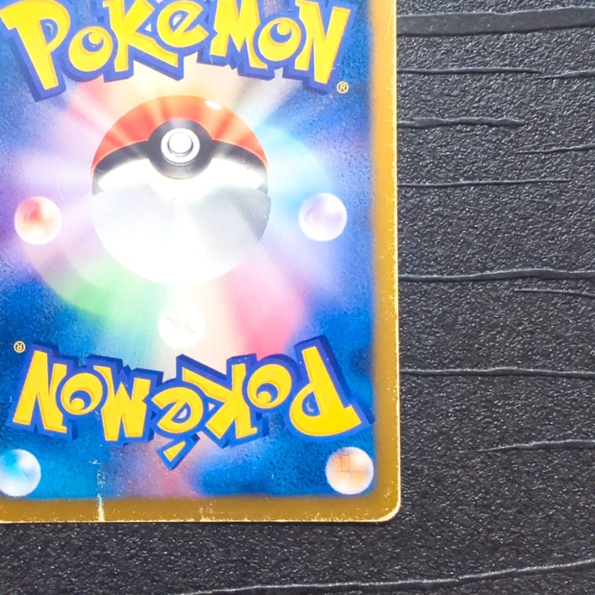 イーブイ ポケカ セブンイレブン 限定品 スペシャルキラカード 235/BW