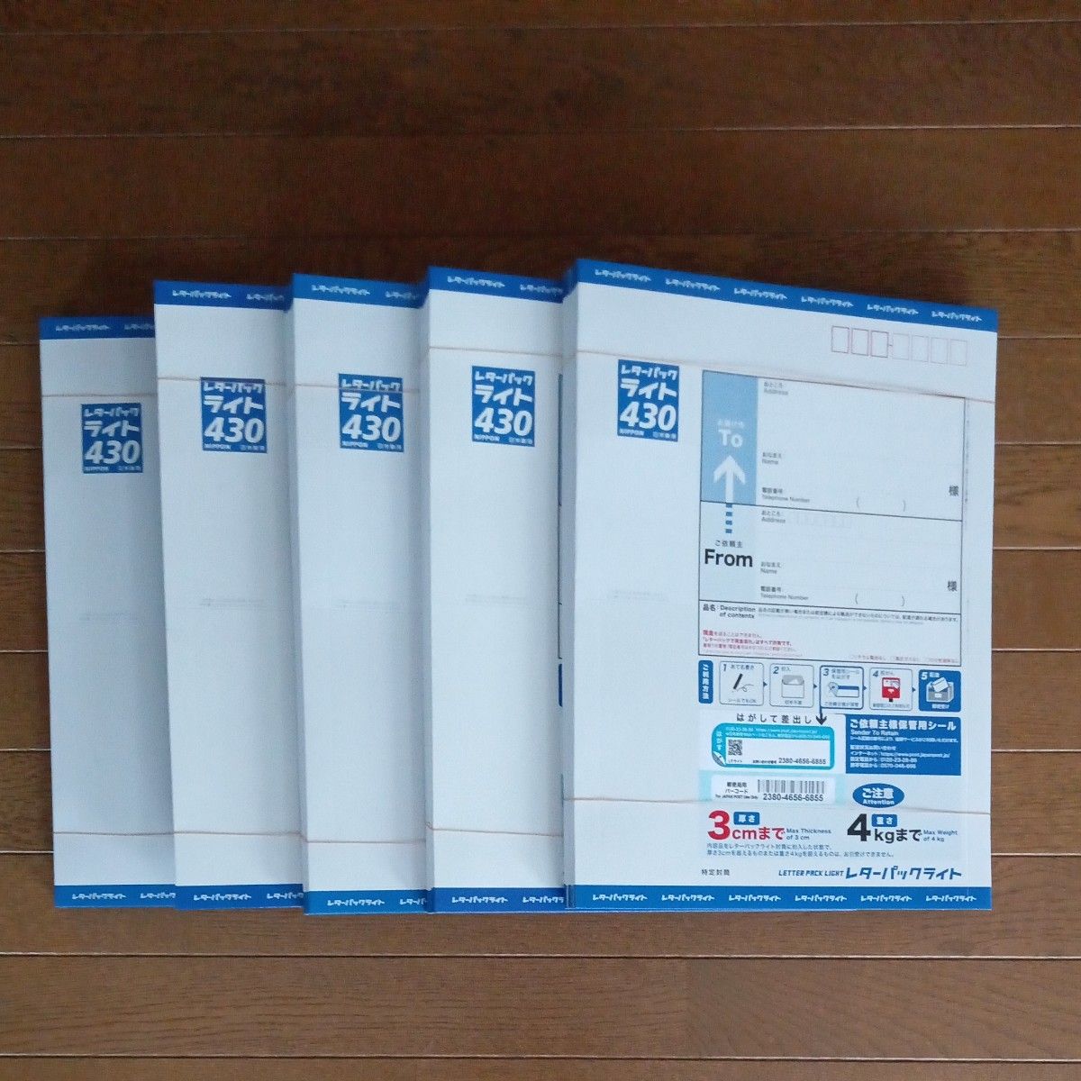 20 レターパックライト430円 100枚｜Yahoo!フリマ（旧PayPayフリマ）