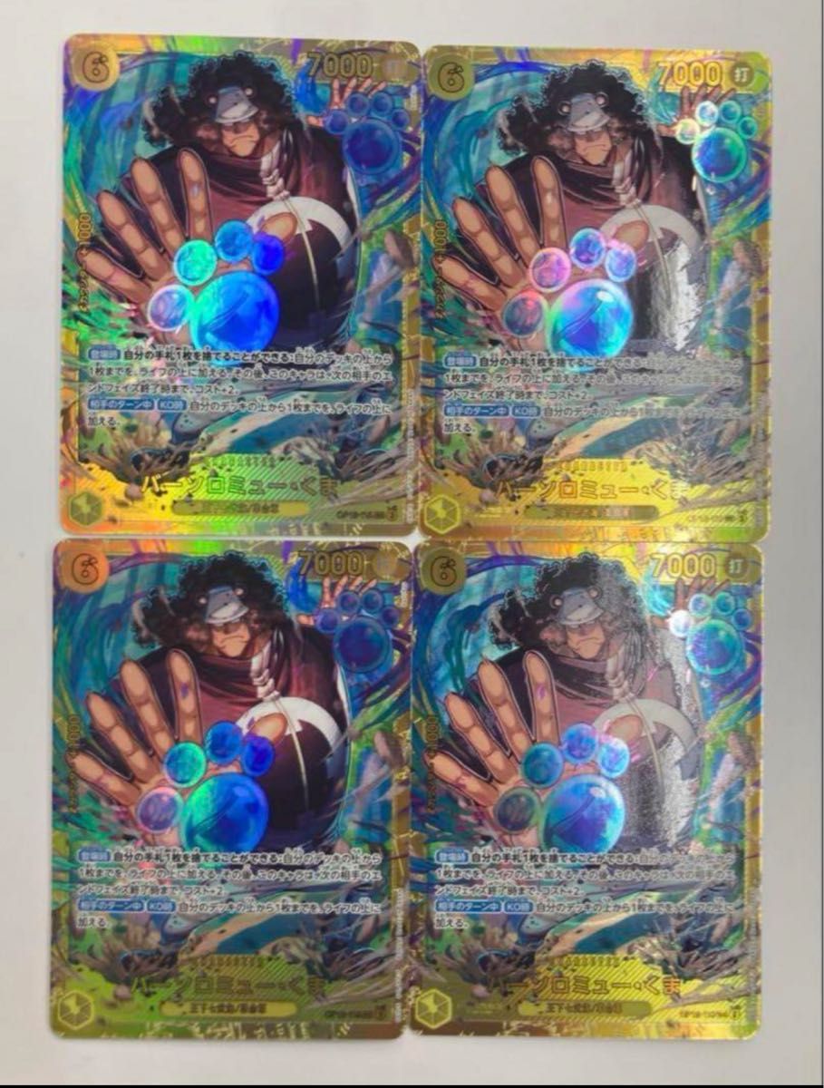 くま シークレット 4枚セット ワンピース カード くまチー｜Yahoo