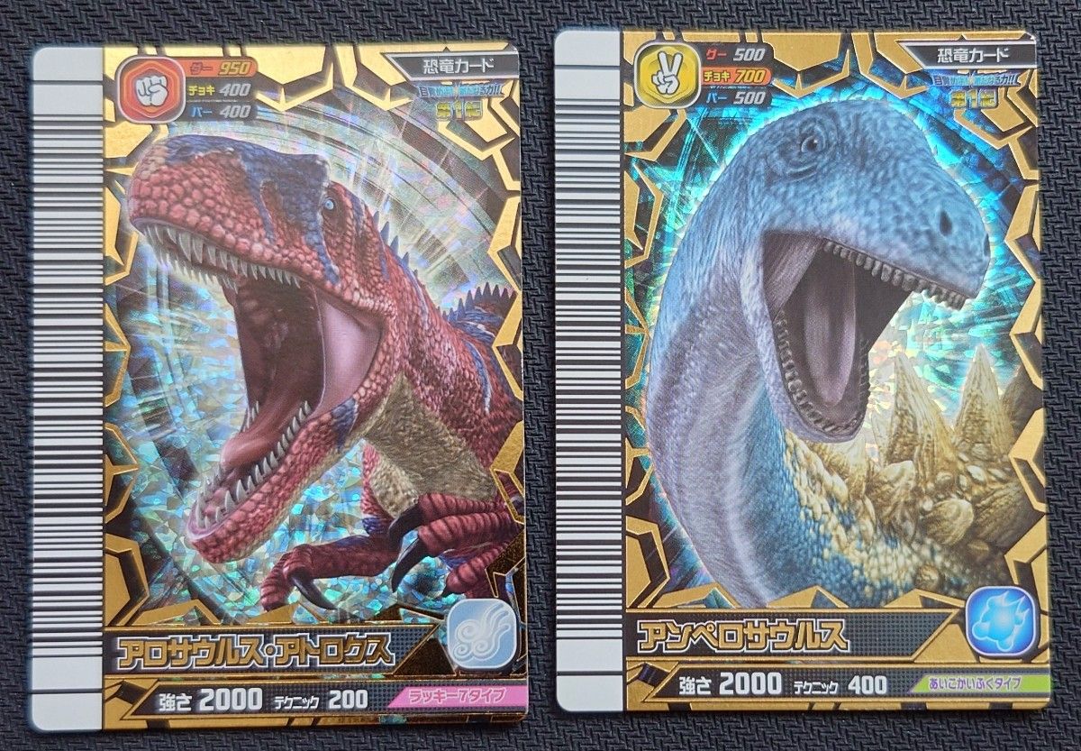 激レア 未使用 古代王者 恐竜キング 覚新第1紀 金・銀・銅 ・ノーマル