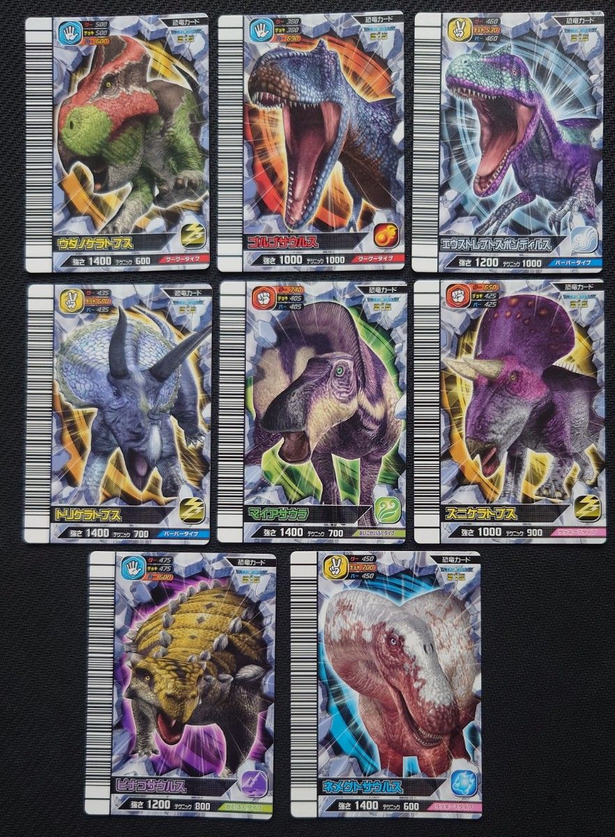 激レア 未使用 古代王者 恐竜キング 覚新第1紀 恐竜カード12枚Xわざ