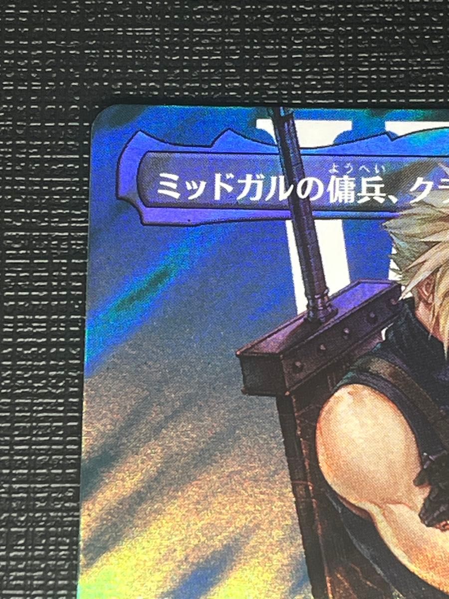 MTG ミッドガルの傭兵 クラウド 日本語 サージFOIL ファイナル