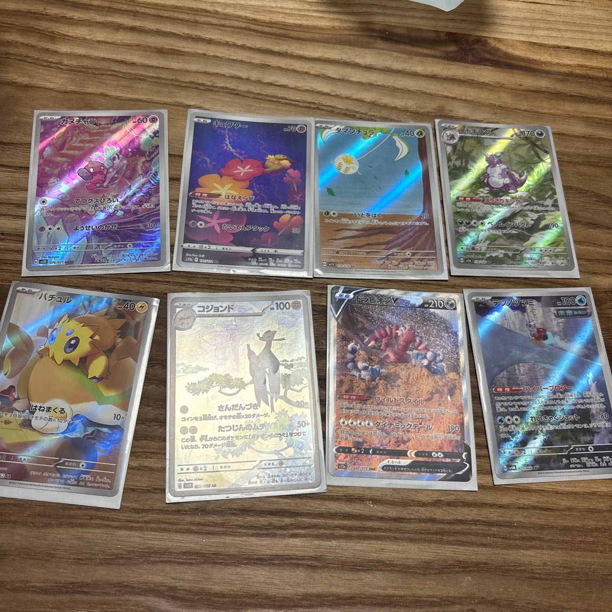 ポケモンカード ARカード 8枚セット まとめ売り｜Yahoo!フリマ（旧