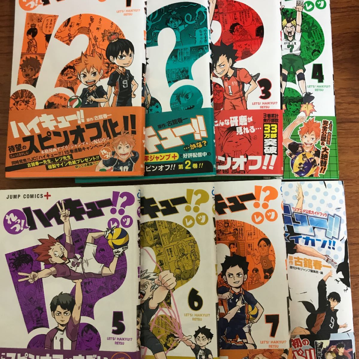 れっつ ハイキュー れつ 全巻セット+α｜Yahoo!フリマ（旧PayPayフリマ）