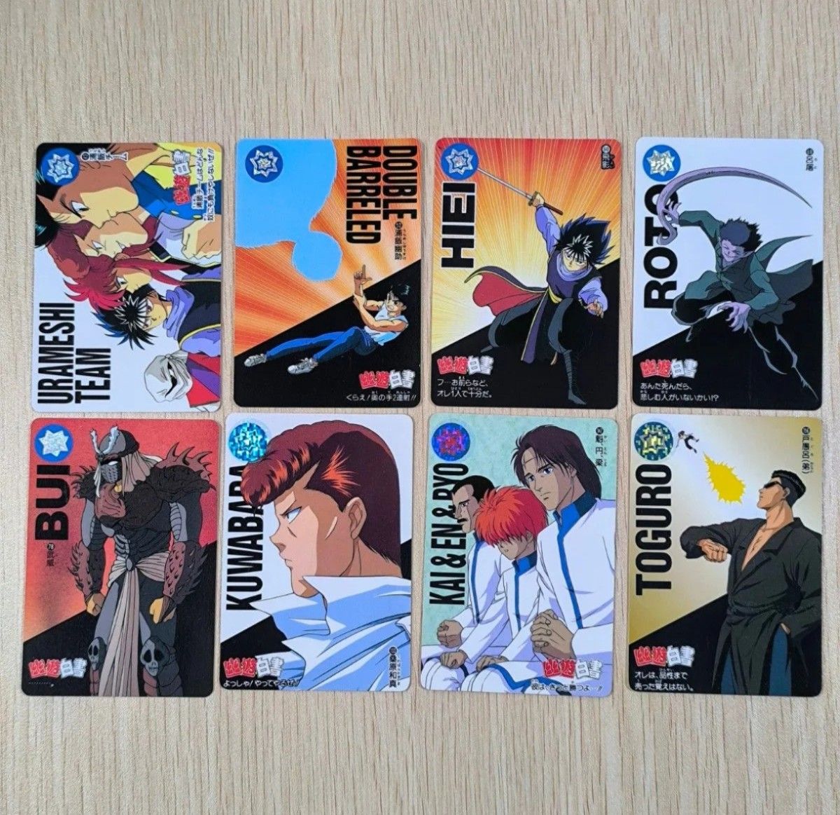 当時物】幽遊白書カード 7＋8＋2枚セット｜Yahoo!フリマ（旧PayPay