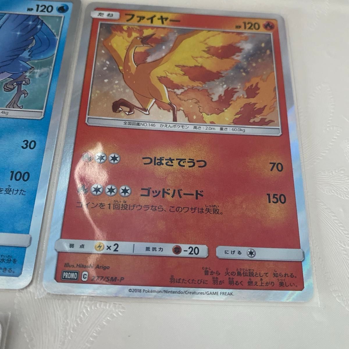 ポケモンカード ポケカ トイザらス カード サンダー フリーザー