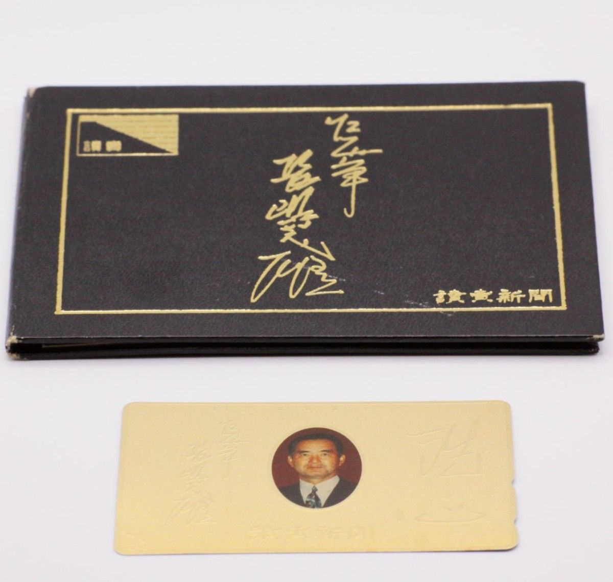 追悼 超希少レア 長嶋茂雄 東京読売巨人軍60周年記念 サイン刻印 未