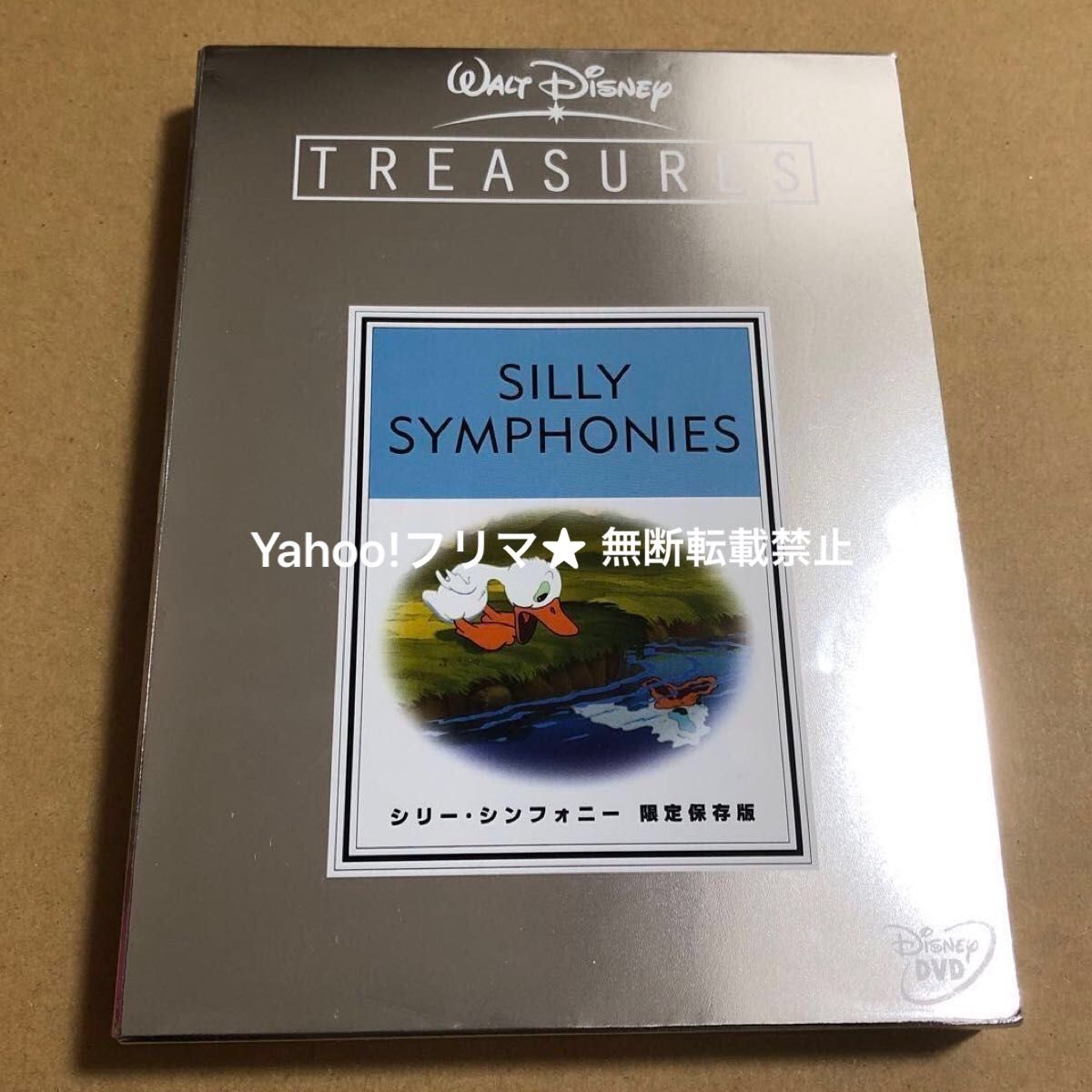DVD シリー・シンフォニー 限定保存版〈2枚組〉｜Yahoo!フリマ（旧