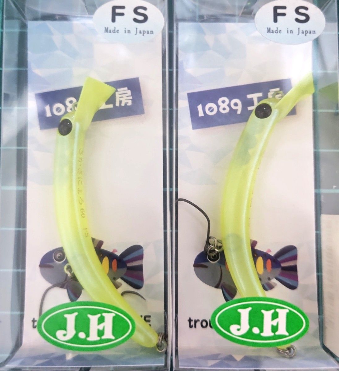 1089工房 さかさにょろ60FS 城峰 オリカラ グロ〜ン グローン 2点