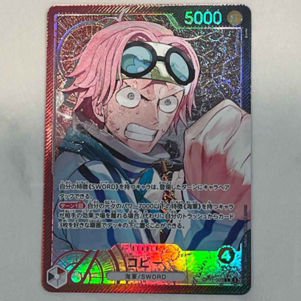 ワンピースカードゲーム 神速の拳 コビー リーダーパラレル 赤デッキ