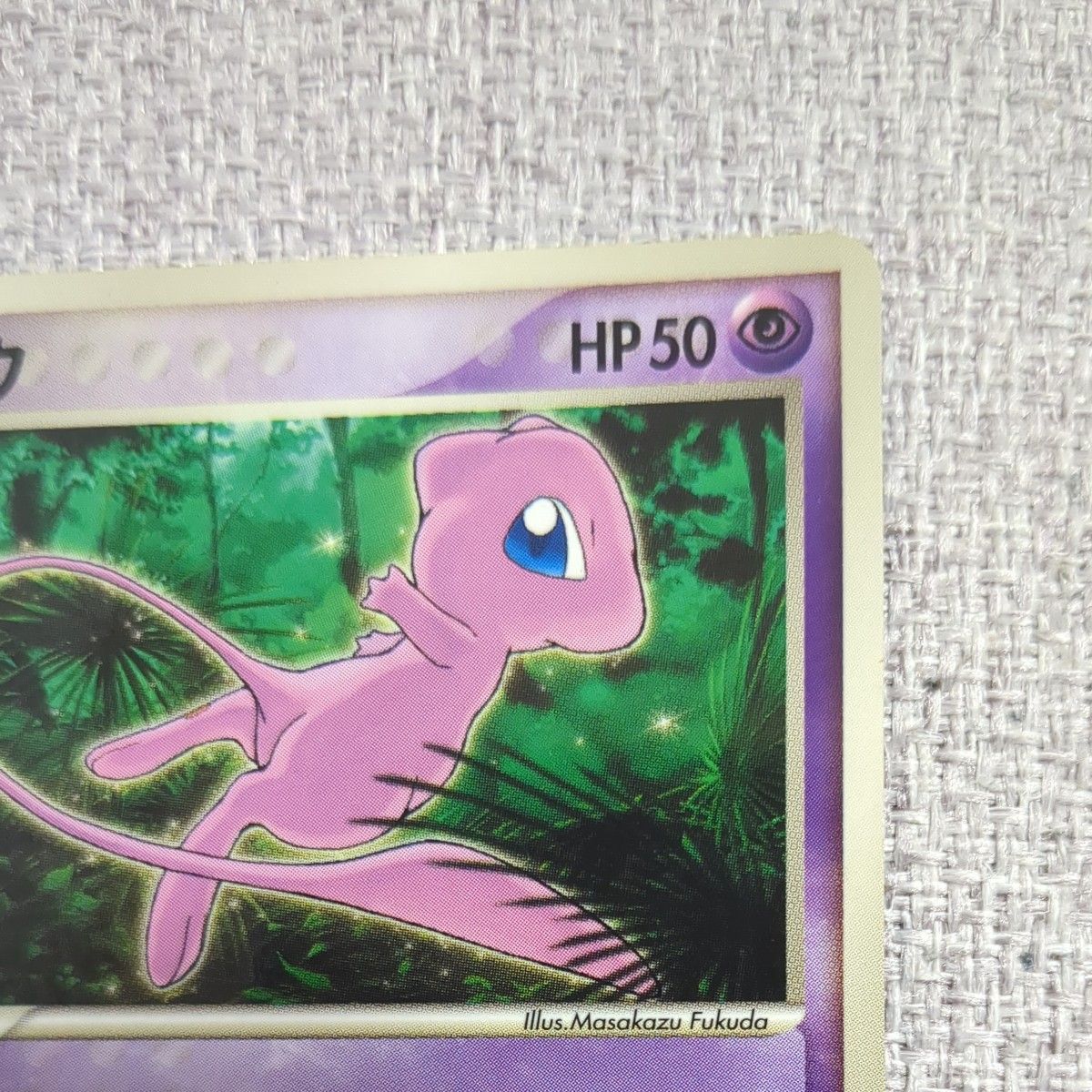 ポケモン カード ミュウ 085/PCG-P プロモ マクドナルド マック ポケカ