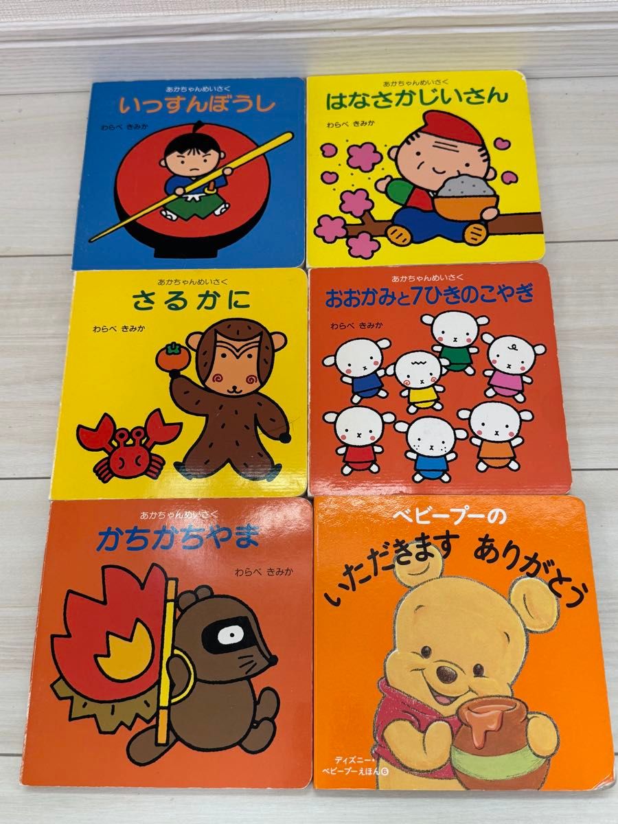 あかちゃんめいさくえほん 15冊セット 絵本 まとめ売り｜Yahoo!フリマ