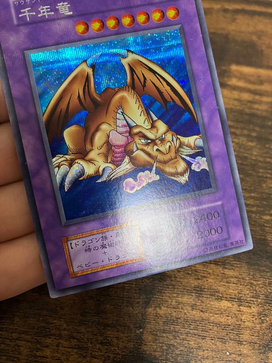 遊戯王 サウザンドドラゴン 時の魔術師 千年竜 初期 シークレットレア