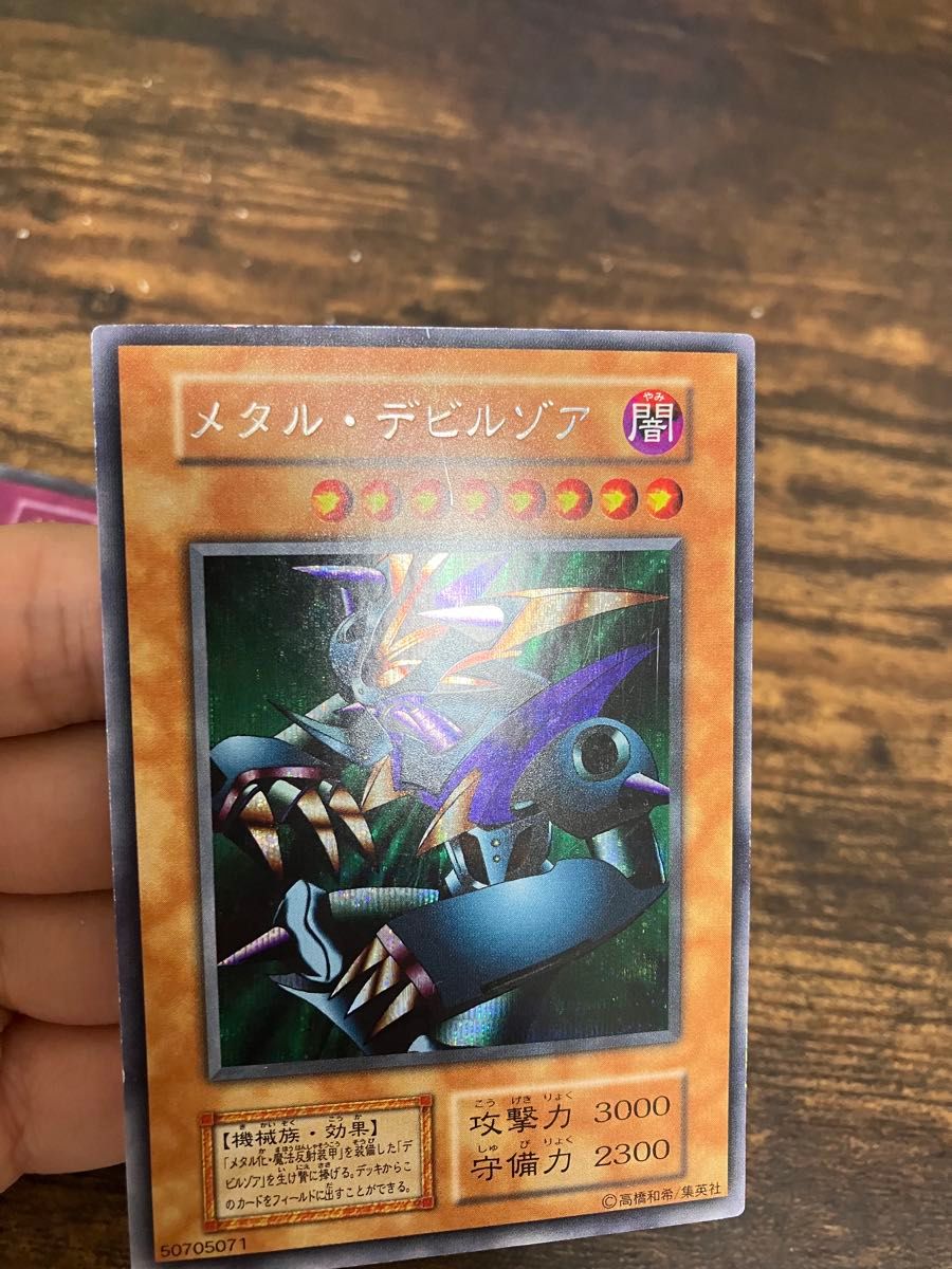 遊戯王 メタルデビルゾア 初期 シークレットレア メタル化 ウルトラ