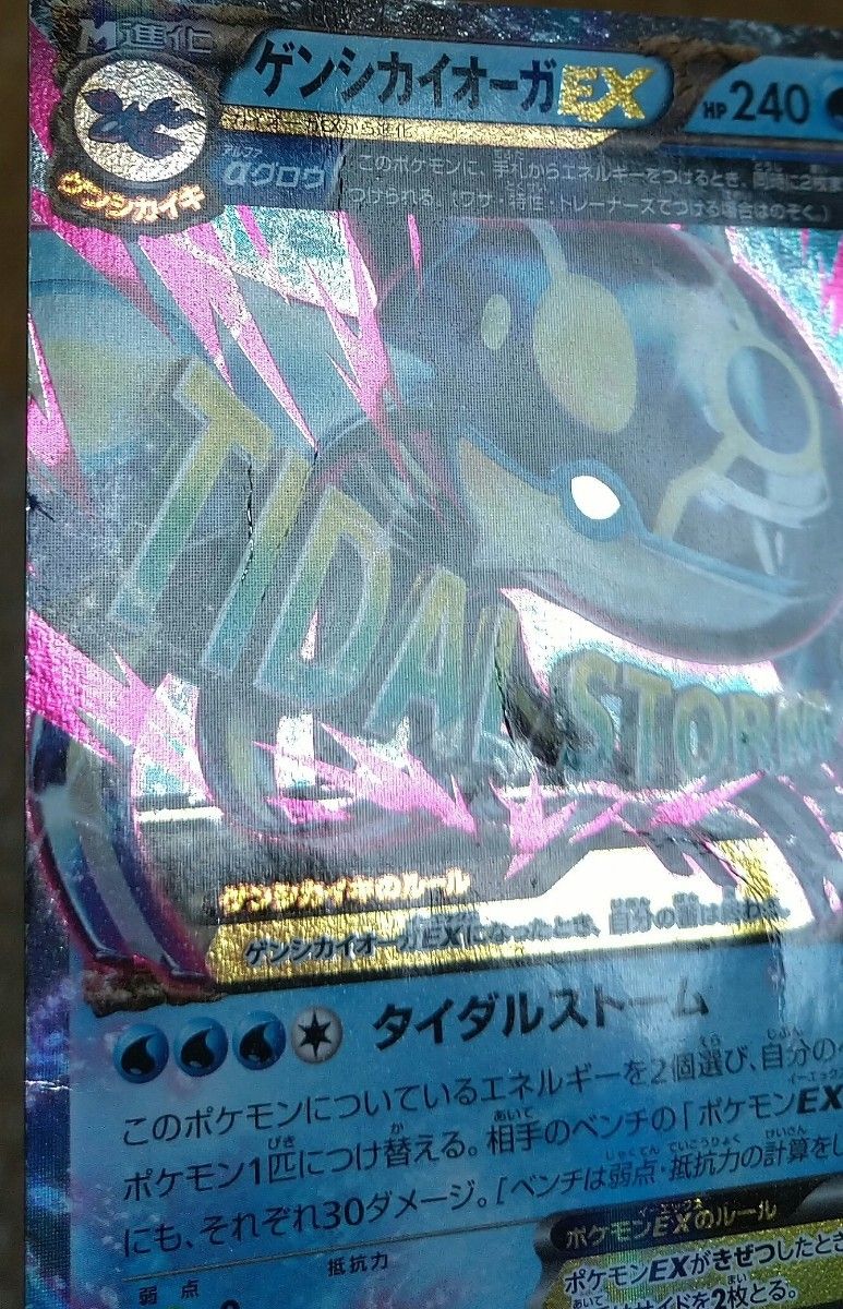 ポケモンカード『カイオーガEX』と『グラードンEX』セット｜Yahoo