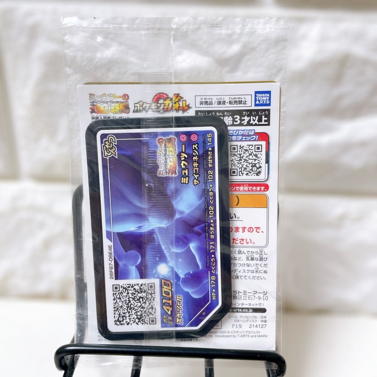 アーマードミュウツー 未開封 希少価値映画プロモ メザスタ 未開封
