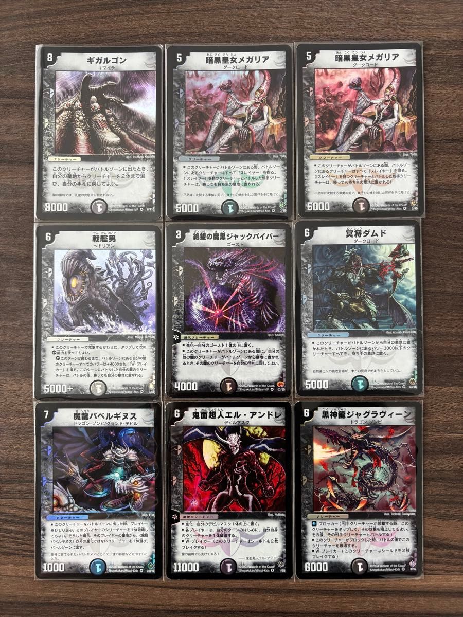 デュエルマスターズ 初期 まとめ売り 200枚以上 引退｜Yahoo!フリマ