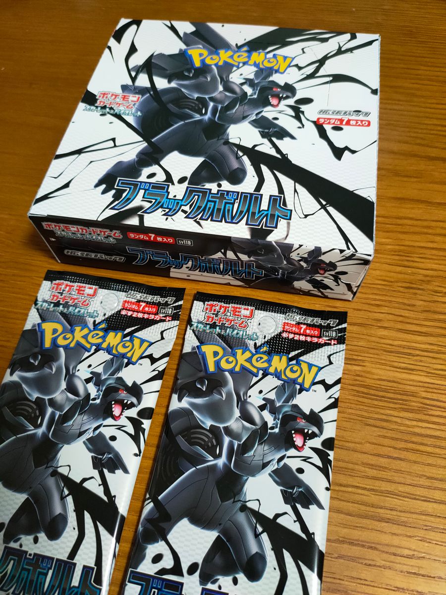 ポケモンカードゲーム ブラックボルト ホワイトフレア各1box