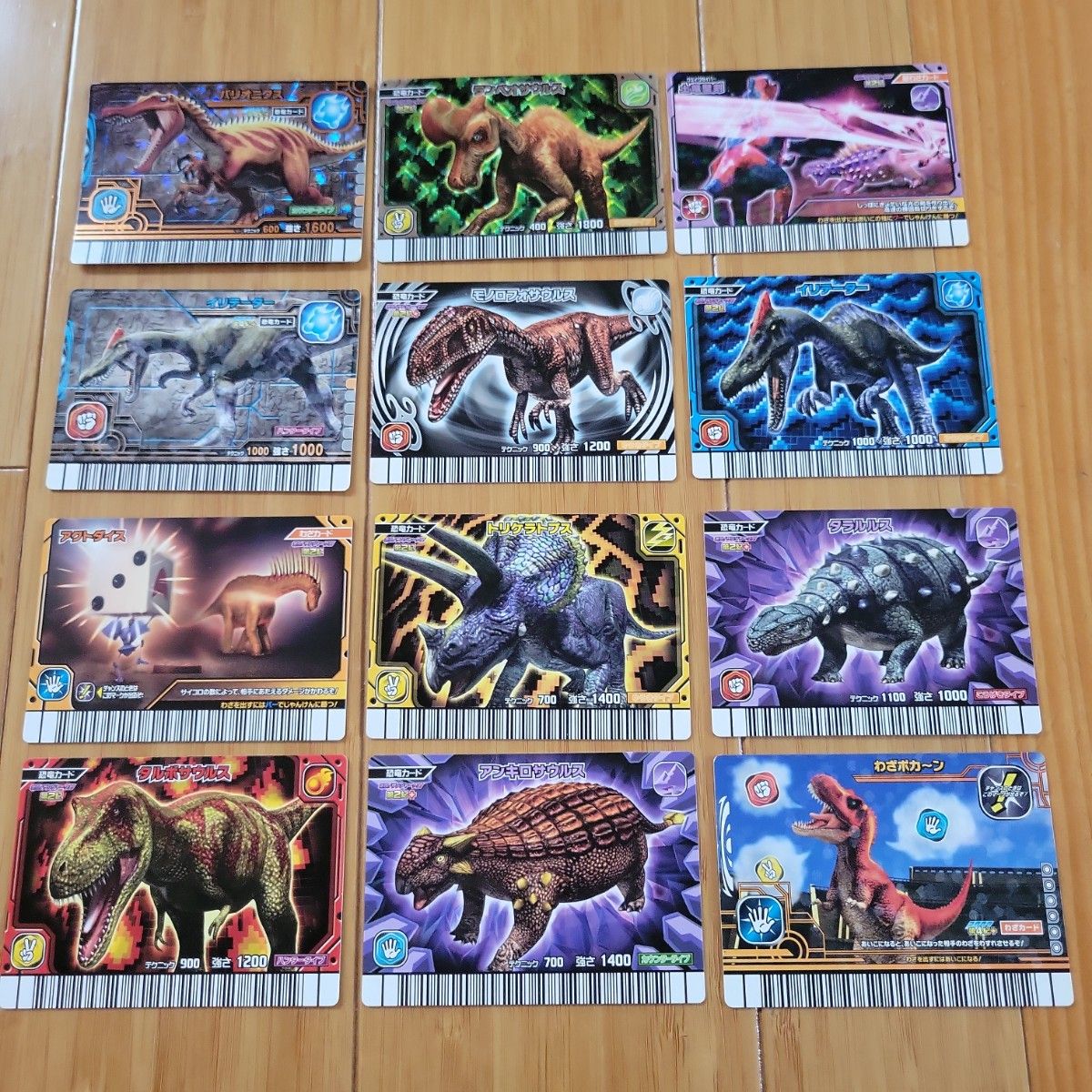 恐竜キング カード 12枚セット まとめ売り｜Yahoo!フリマ（旧PayPay