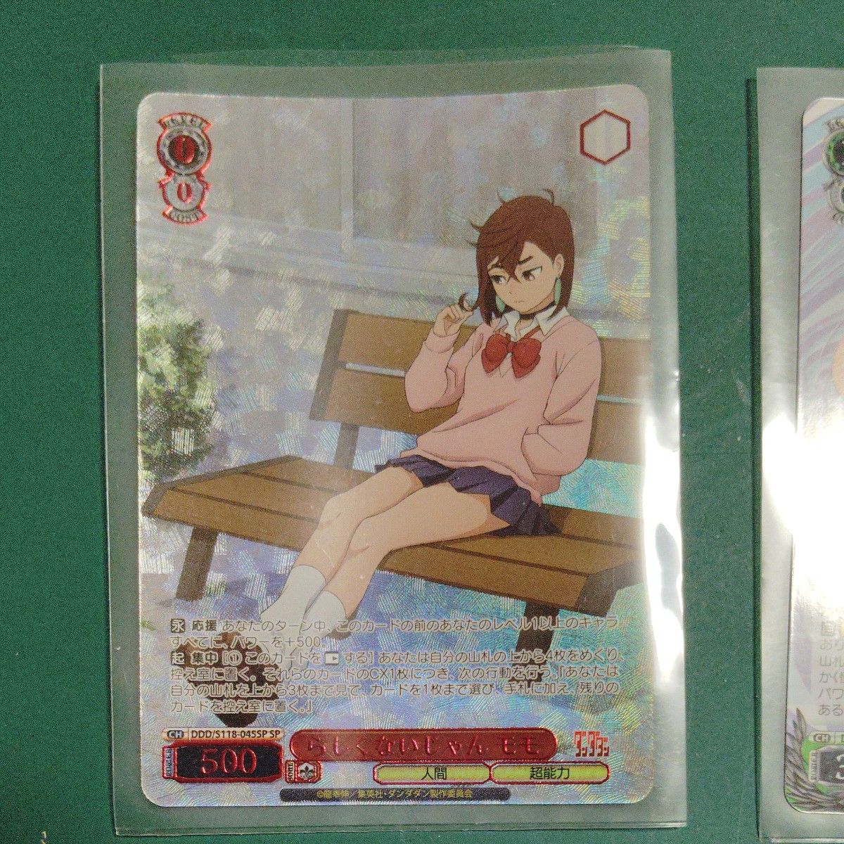 ダンダダン ヴァイスシュヴァルツ カード らしくないじゃん モモ 綾瀬