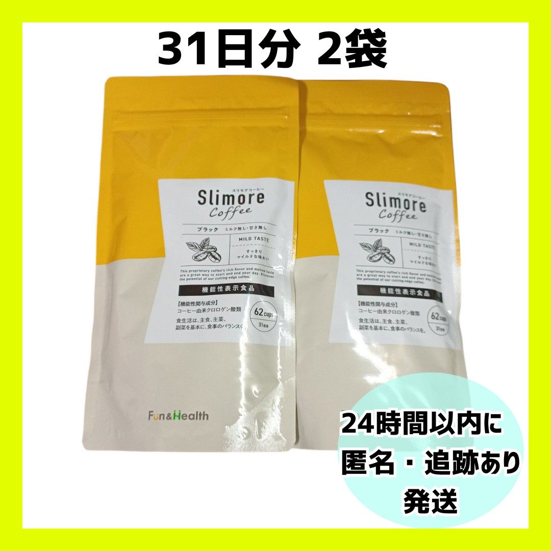新品・未開封】スリモアコーヒー 31日分（1ヶ月分）2袋｜Yahoo!フリマ