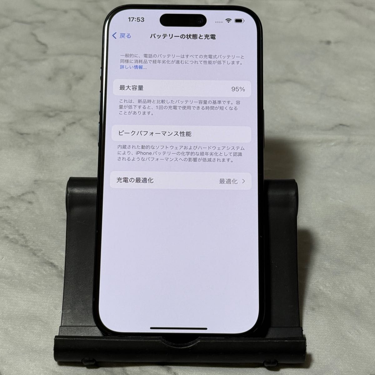 iPhone 15 Pro 128GB ブルーチタニウム SIMフリー バッテリー95