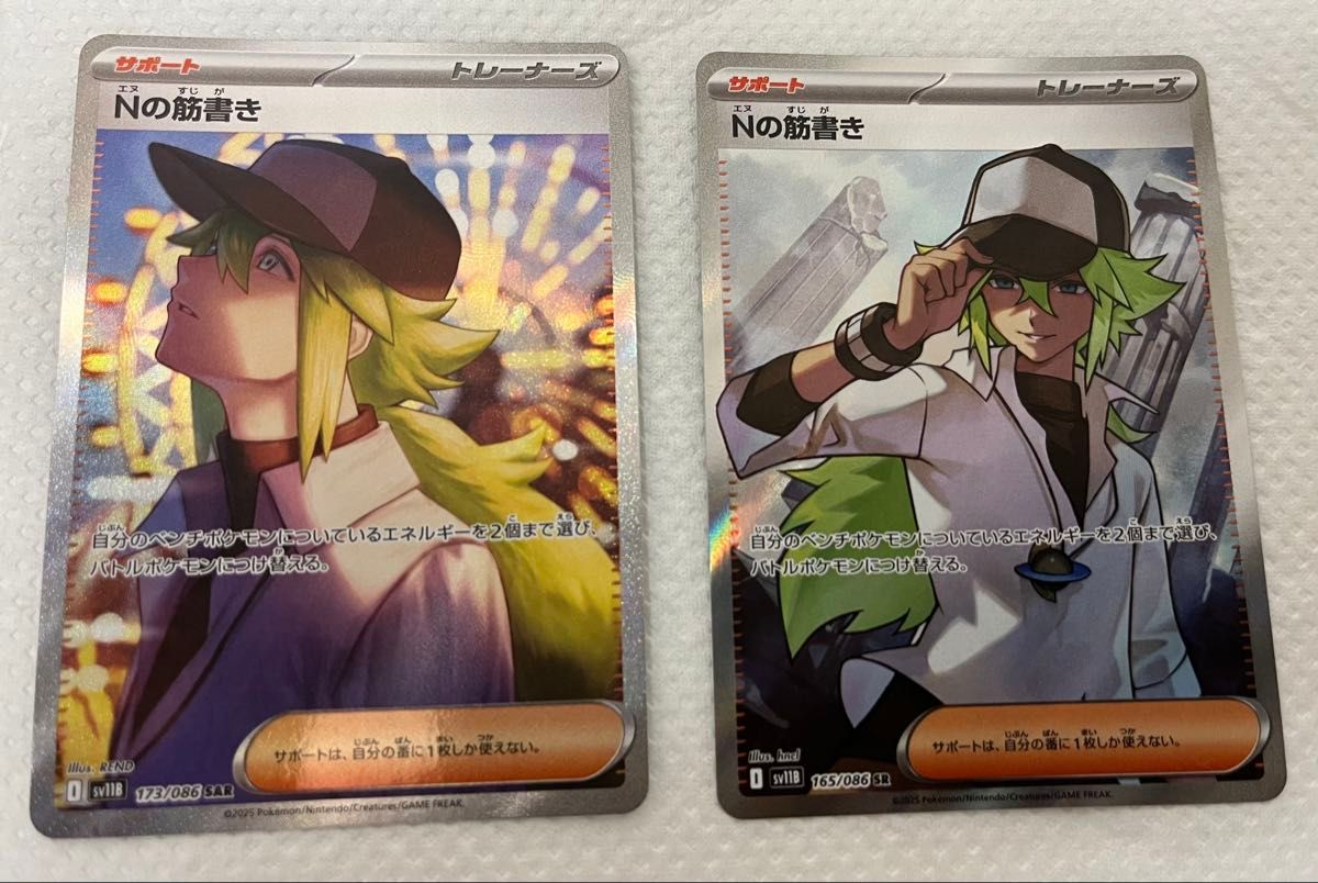 ポケモンカード ブラックボルト Nの筋書き SAR SR 2枚セット｜Yahoo